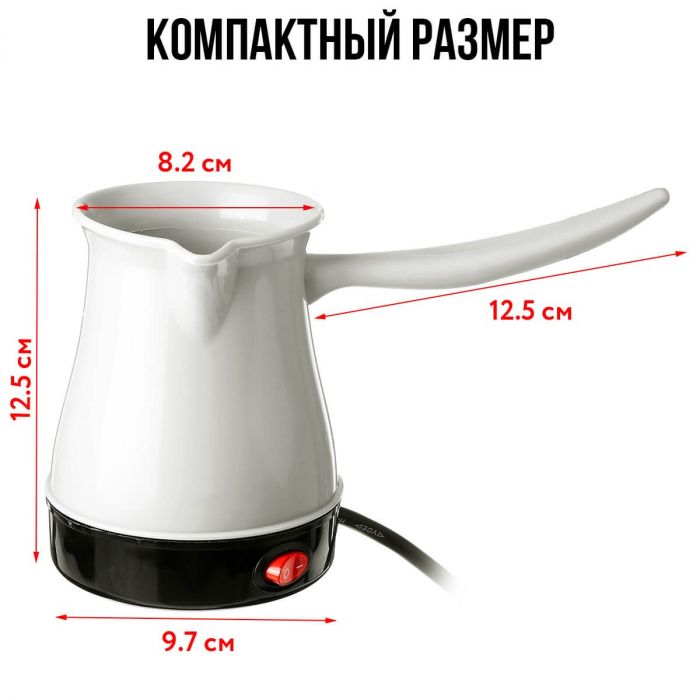 Электрическая кофеварка, 0.5 л. 