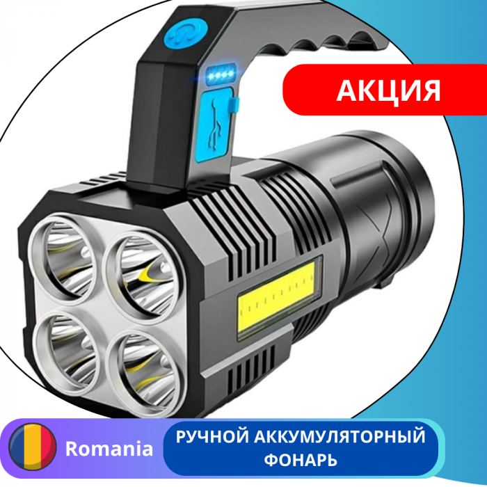 Ручной водонепроницаемый фонарь со встроенным аккумулятором