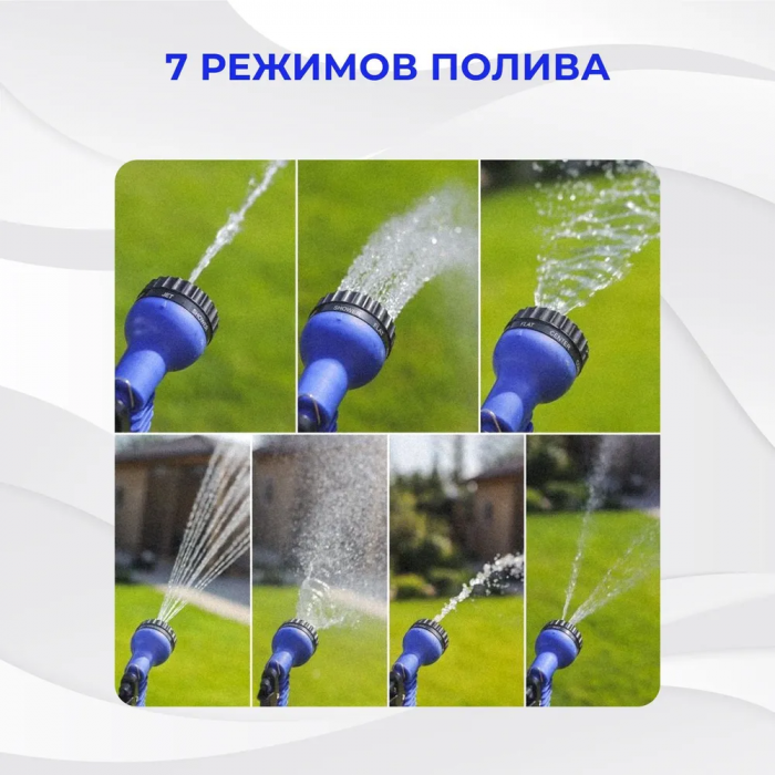 Шланг растягивающийся, с насадкой-распылитиелем