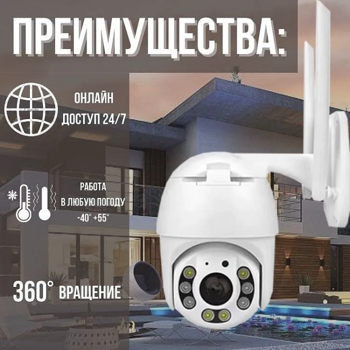 Поворотная уличная погодозащитная IP WiFi камера