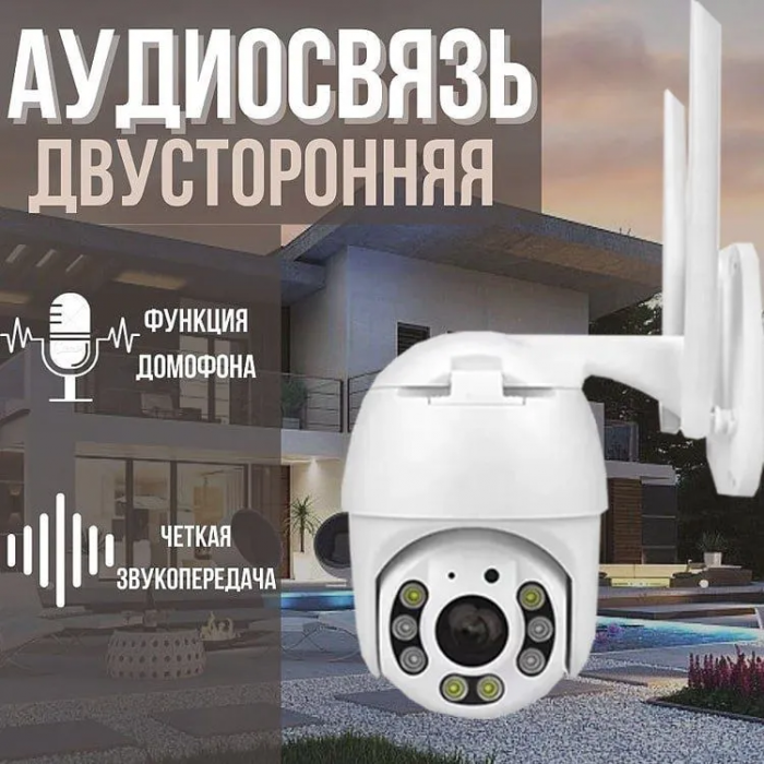 Поворотная уличная погодозащитная IP WiFi камера