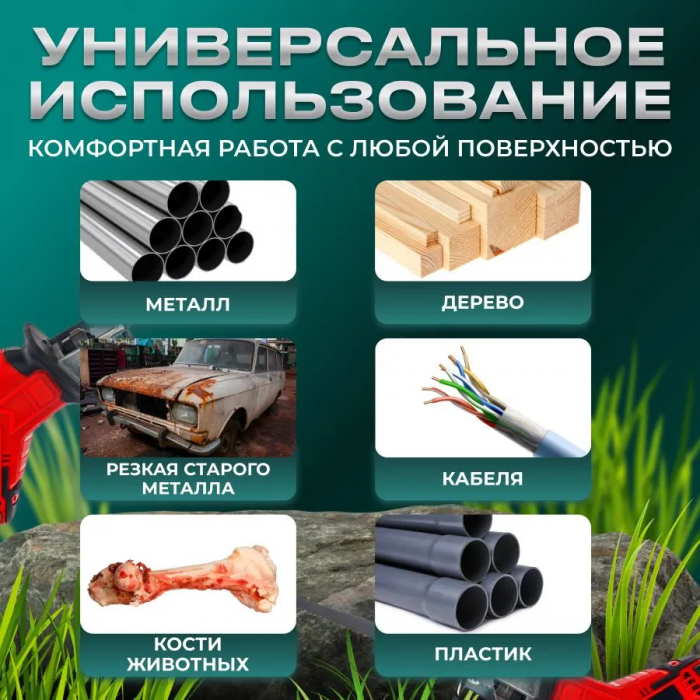 Сабельная аккумуляторная пила 1000W, 2 АКБ, 48V