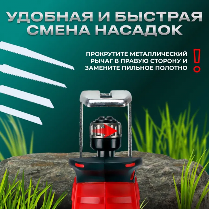 Сабельная аккумуляторная пила 1000W, 2 АКБ, 48V