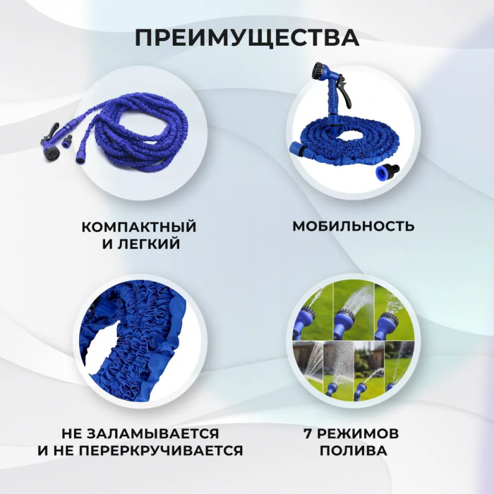 Шланг растягивающийся, с насадкой-распылитиелем