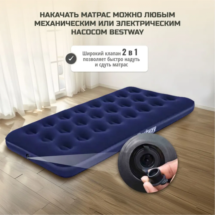 Матрас надувной Avenli Flocked Air Bed Twin