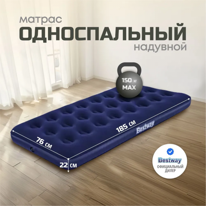 Матрас надувной Avenli Flocked Air Bed Twin