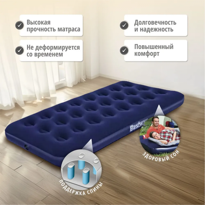 Матрас надувной Avenli Flocked Air Bed Twin