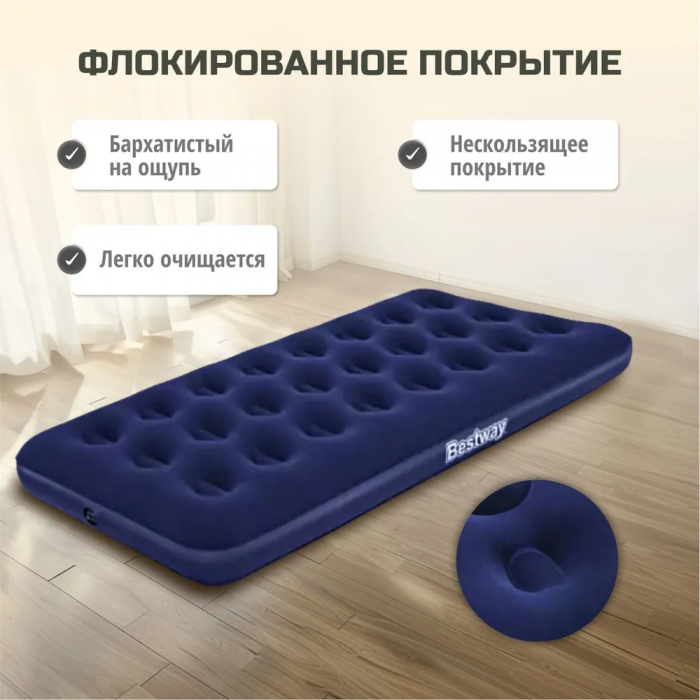 Матрас надувной Avenli Flocked Air Bed Twin