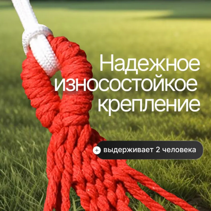 Гамак подвесной 100см/200см