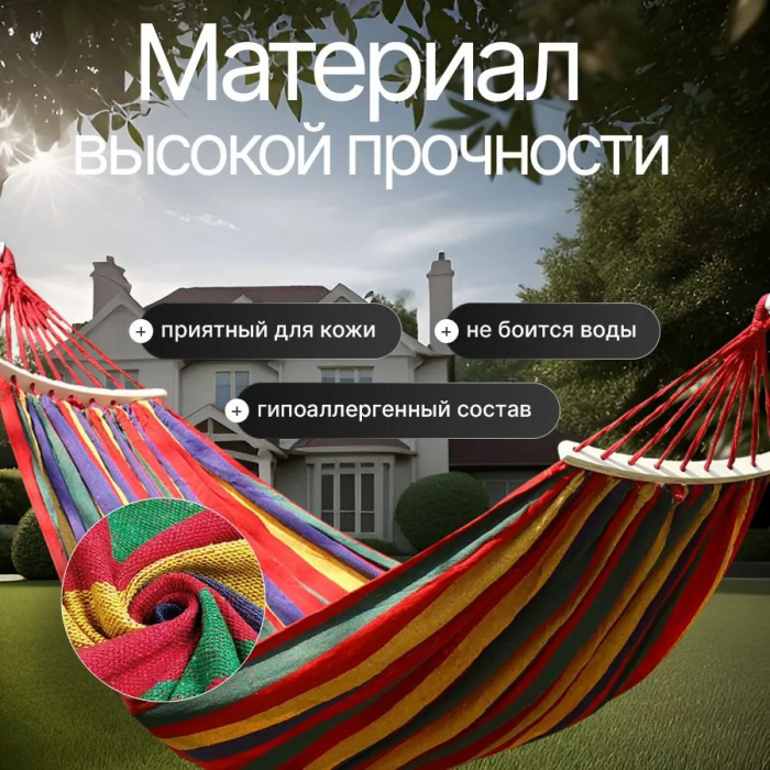 Гамак подвесной 100см/200см