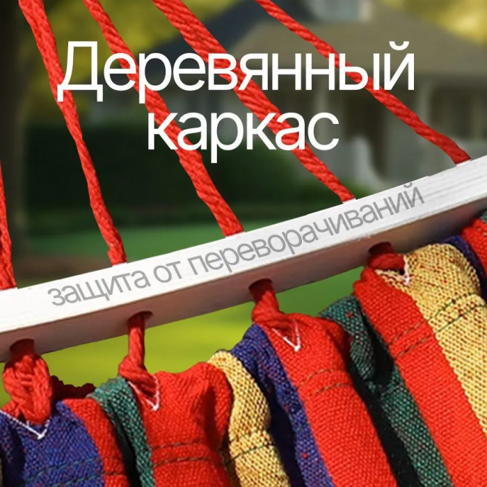 Гамак подвесной 100см/200см