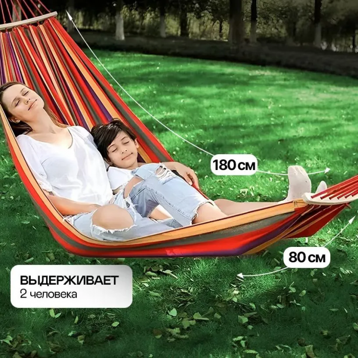 Гамак подвесной 100см/200см