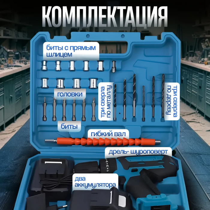 Шуруповерт Makita  (24V, 5.0AH) с набором инструментов, запасной аккумулятор