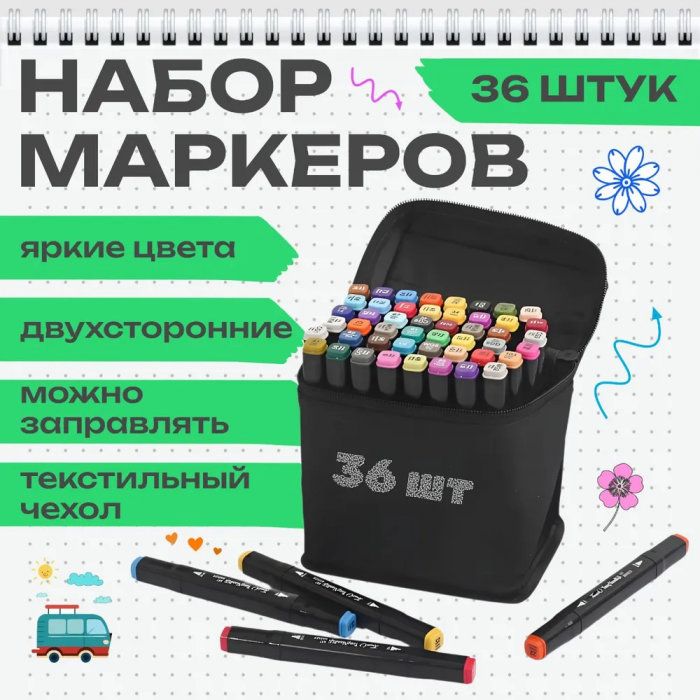 Маркеры для скетчинга Touch 36 цветов, двухсторонние