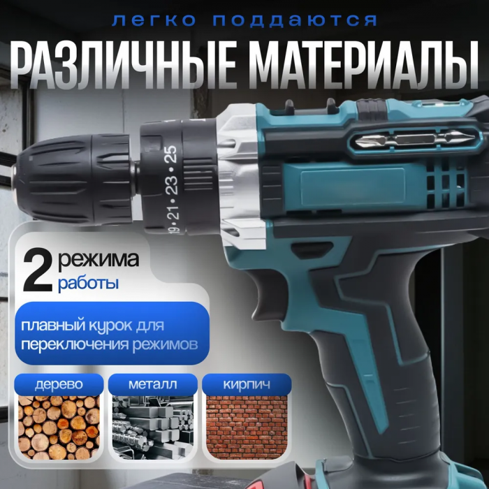 Шуруповерт Makita  (24V, 5.0AH) с набором инструментов, запасной аккумулятор