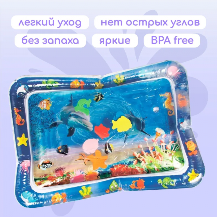 Развивающий водяной коврик для детей