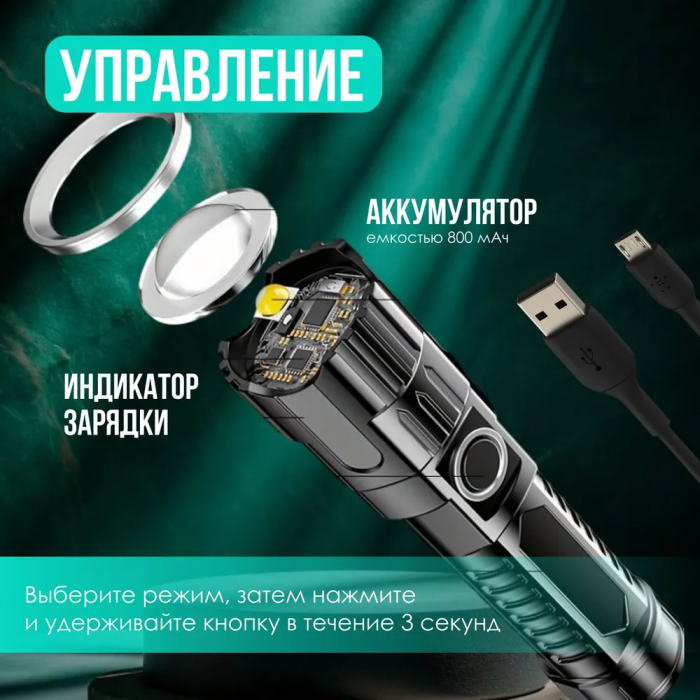 Ручной тактический светодиодный фонарик Bailong