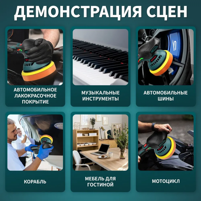 Полировочно-шлифовальная машинка YK49