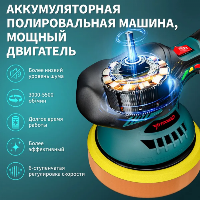 Полировочно-шлифовальная машинка YK49