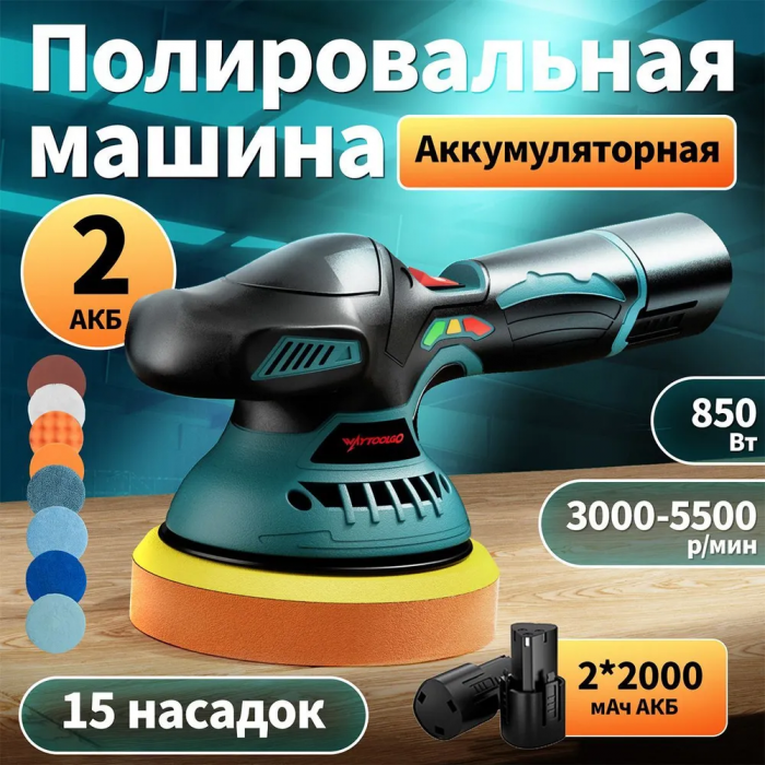 Полировочно-шлифовальная машинка YK49
