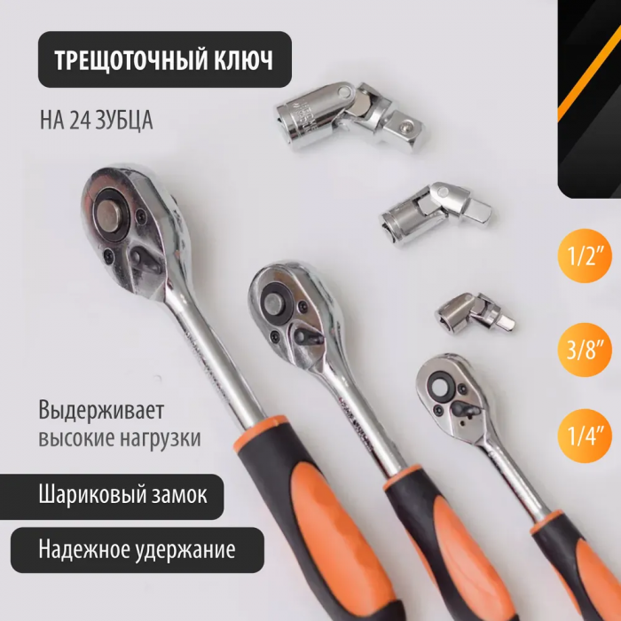 Набор профессиональных инструментов 216 предметов YATO, CR-V Сталь (1/4", 3/8", 1/2", 6-гранный)