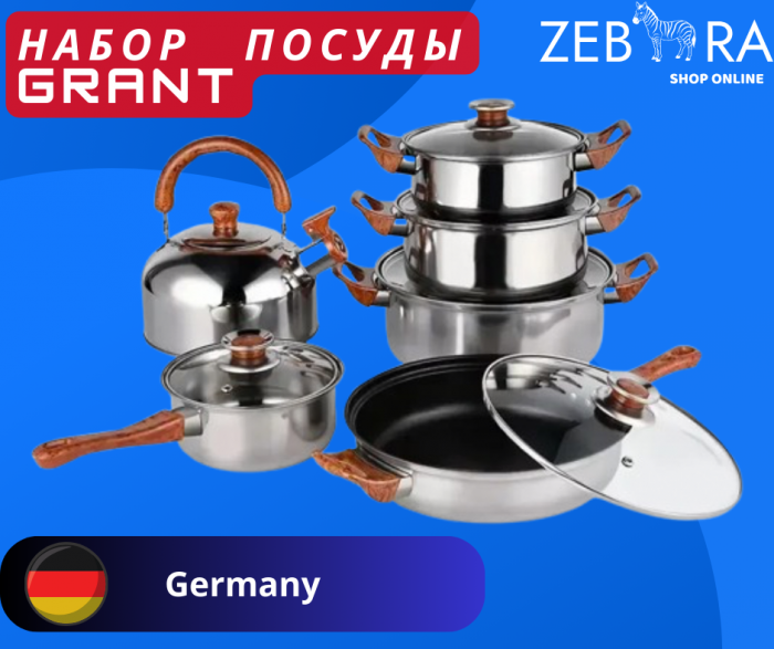 Набор посуды GRANT, нержавеющая сталь, 8 pcs